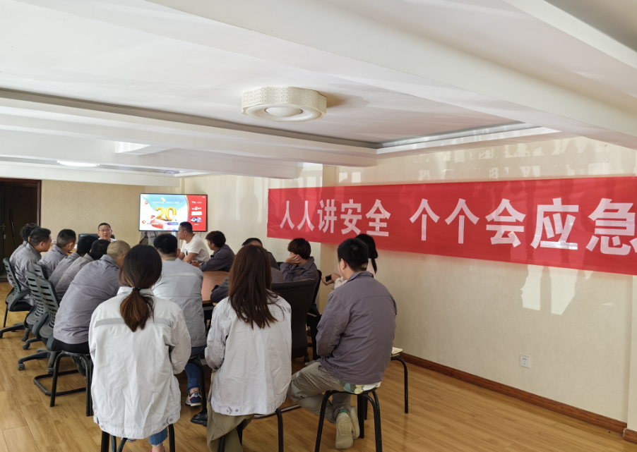 人人講安全，個(gè)個(gè)會(huì)應(yīng)急